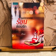 T115 Catwalk Hot Hidden Love