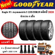 ยางรถยนต์ ขอบ19 Goodyear 235/35R19 รุ่น Eagle F1 ASYMMETRIC 5 (4 เส้น) ยางใหม่ปี 2020