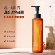 Satisfaction Department Store Han Lun Meiyu Black Tea Cleansing Oil Q1ZN