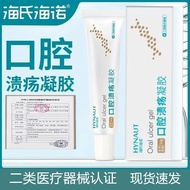 Heineno Oral Ulcer Gel Oral Ulcer Patch Ointment Gel Non-Medicine Spray Dispersion Spray Oral 10.5 =
