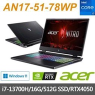 【Acer】17吋 AN17-51-78WP i7-13700H/16G/512GPCIe/RTX4050-6G