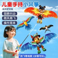 Fishing rod kite, can fly in a gentle breeze, dynamic kite, children's handheld small kite, Nezha, s