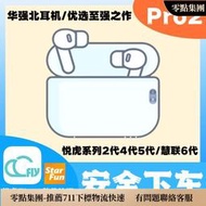 深華學長家華強北藍 耳機2/4/5代悅虎洛達1562AE降噪6代慧聯247B