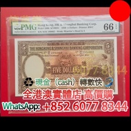 大棉胎 1959年香港匯豐銀行5元，舊港幣 港紙，舊紙幣 銀紙，香港有利銀行，香港上海匯豐銀行，香港渣打銀行，印度新金山中國渣打銀行，英商香港上海匯豐銀行，舊硬幣，舊銀仔，舊金銀幣，老銀元，連體鈔，紀