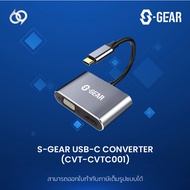 S-GEAR CONVERTER USB-C to HDMI x1 USB Type-C 3.1 (PD) x1 VGA x1 A 3.0 x1 (CVT-CVTC001)
