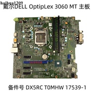 DELL DELL OptipLex 3060 Tower MT Motherboard DX5RC T0MHW 17539-1