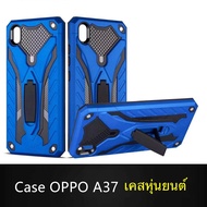 [ส่งจากไทย] Case OPPO A37 เคสออฟโป้ เอ37 เคสนิ่ม TPU เคสหุ่นยนต์ Oppo A37 เคสไฮบริด มีขาตั้ง เคสกันกระแทก