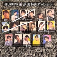 【放/出售】💎SEVENTEEN 尹淨漢🐰JEONGHAN 特典 / 小卡