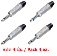 NP2X Neutrik Connector ( ชนิด 6.5 mm โฟน แจ็ค ทีอาร์เอส โมโน แอคเซสซอรี่ )