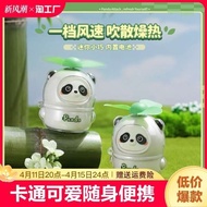 portable fan mini fan Cartoon cute mini fan handheld portable electric fan children student portable panda USB charging fan