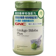 銀杏精華特強配方 120粒 GNC057 #銀杏精華 #思路清晰 #日常管理