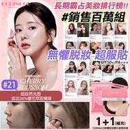 韓國🇰🇷CORINGCO櫻花水光氣墊粉底連補充裝