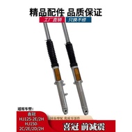 Haojue Xiguan HJ125-2E-2H/HJ150-2C-2E-2D-H Motorcycle Front Shock Absorber Front Fork Shock Absorber