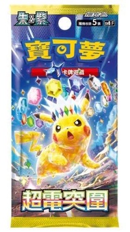 預訂 - SV8 寶可夢集換式卡牌遊戲  擴充包 - 朱&紫 - 超電突圍  一箱/12盒 一盒/30包