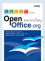 open office.org 範例學習很 Easy