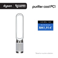 Dyson Purifier Cool air purifier PC1 TP11 (White) | Captures gases and ultrafine particles | Remove 