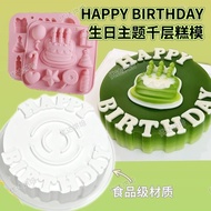 寸圆形生日快乐马蹄千层糕模寸英文happybirthday蛋糕硅胶模具inch round happy birthday horseshoe lasagna cake mold inch Englis