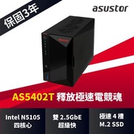 ASUSTOR AS5402T NAS網路儲存伺服器 AS5402T