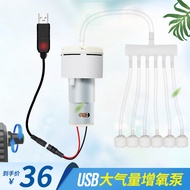 USBAvailable Oxygen Pump Aerator Pump Fishing Fish Farming Oxygen Supply Machine Small Car Oxygen Pump Fish Tank