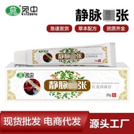 Leg Ping m Vein Relieve Veins Earthworm Leg Vein Cream 8cc Spray Veins Pain Veins Veins Veins Lower 