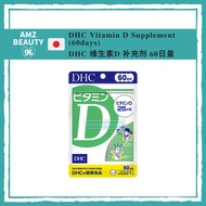 Japan DHC Vitamin D Supplement (60 days) | 日本 DHC 维生素D 补充剂 | 强健骨骼 提高免疫力