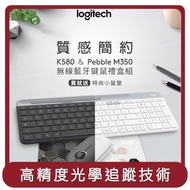 【羅技 Logitech】桃苗選品—時尚美型藍牙鍵鼠禮盒組｜K580 超薄跨平台藍牙鍵盤+ Pebble M350 鵝卵石無線滑鼠_兩色可選