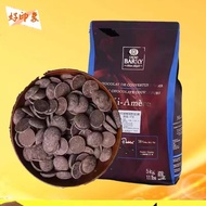法国进口可可百利黑巧克力豆币牛奶白巧纯可可脂梦龙雪糕零食烘焙 French Imported Cocoa Baileys Dark Chocolate Beans, Milk White Chocol