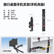 Ulanzi MA88 ขาตั้งโทรศัพท์มือถือพกพาแบบพับได้สำหรับการเดินทาง ขาตั้งแบบสามเหลี่ยม รองรับการถ่ายภาพแบ