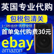 Eroxon UK Direct Mail amazon USA amazon Daigou Designated Product Tax Included ebay Daigou Clothing