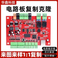 PCBA Circuit Board Proofing Copy Board Circuit Board Copy Copy Proofing Decryption Circuit Board Chi
