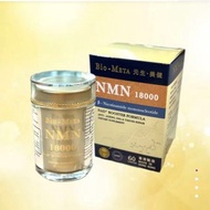 Bio-META NMN 18000 保健品 維他命 supplement 正貨
