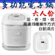 日本 AIWA 愛華 多功能電子鍋 RC6 3.0L 六人份 煮飯 煮麵 義大利麵 蛋糕 燉湯 嬰兒粥