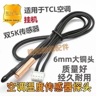 Applicable TCL Air Conditioner Temperature Sensor1p1.5p Indoor Wall-Mounted Dual5K Ambient Temperatu