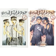 Bokura no Hikari Club Our Light Club Manga Comic Set Furuya Usamaru