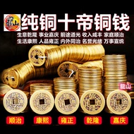 铜钱 COPPER COIN 开光纯铜铜钱 2.4厘米🔥厂家价🔥 风水 招財 劈邪 镇宅 保平安的效果 / 乾隆  五帝 十帝  铜钱 招财 镇宅 平安  / 新年 婚礼 拜神 神 神料 COPPER