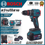 สว่านไร้สาย มอเตอร์บัสเลส 399V 3 ระบบ (AAA) อุปกรณ์ครบพร้อมใช้ 💥 ส่งเร็ว ตรงปก