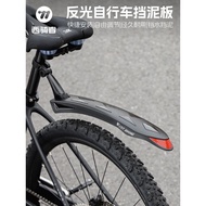 Ship Within 24H West Rider Bicycle Fender 87cm 92cm Reflective Strip Front Rear Mudguard Mountain Ro