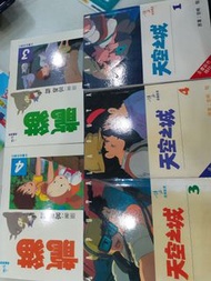 博益 龍貓 3.4天空之城1 . 3.4彩色漫畫20x1本