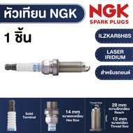 NGK หัวเทียน LASER IRIDIUM รุ่น ILZKAR8H8S สำหรับ HONDA รุ่น City 2019 Civic 2016