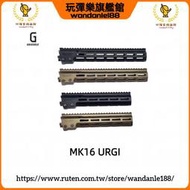 現貨【玩彈樂】GE MK16 護木 ghk.viper.we.vfc.kwa.marui.aeg M4 AR魚骨 護木