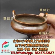 【華錦行】寶體店高價求： 佛公，明代清代晚清民國文革瓷器，順治年製，銅佛像，觀音，老銅古玩 ，，大清康熙年製，大清雍正年製，大清乾隆年製