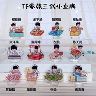 【ks1472.my】 TF家族三代周边人形立牌左航张极邓佳鑫朱志鑫张泽禹Q版摆件TF family's third generation peripheral humanoid standing c