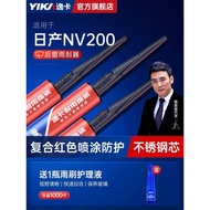 Yika Suitable for Nissan NV2 Rear Window Wiper 14 Original 12 Cars 16 Types 15 Boneless Wiper Blade 