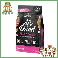 《超越巔峰》鮮食肉片狗糧-放牧牛+鱈魚 1kg (AD-4082) EXP:19/09/2027