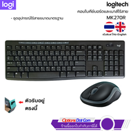 Logitech MK270 r Wireless Combo ชุดคีย์บอร์ดและเมาส์ไร้สาย แป้นพิมพ์ไทย/อังกฤษ ของแท้ รับประกันศูนย์