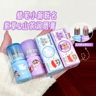 Moisture Lip Mask Male Female Students JILL LEEN蜡笔小新联名款润唇膏女保湿滋润一抹柔顺唇膜男女学生
