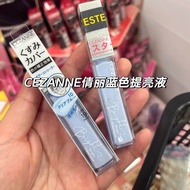 Japan Japan Cezanne Cezanne Cezanne blue brightening Liquid Concealer Honey High Gloss Liquid Partia