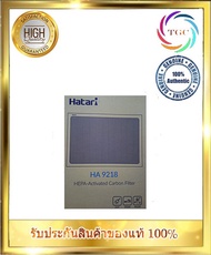 แผ่นกรองอากาศ HATARI HA-9218 เครื่องฟอกอากาศ Hatari รุ่น HA 1244,1271,1293,9211 เพิ่มประสิทธิภาพด้วย