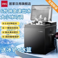 Deli Fully Automatic Ice Maker Small Household Mini Fast Freezing Ice Cubes for Office Commercial Do