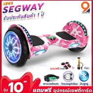 สกู๊ตเตอร์ไฟฟ้า 10นิ้ว รถยืนไฟฟ้า 2 ล้อ hoverboard LED และลำโพงบลูทูธ